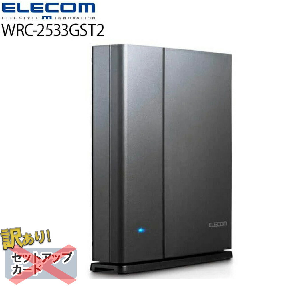 【 半額のチャンス☆全商品対象 5/20（水）限定 】 【訳あり】wifi ルーター 無線lanルーター wifiルーター 11ac ac2600 1733+800Mbps IPv6 対応 セットアップカードなし 親機 Wi-Fiルーター 無線ルーター 無線LANルーター トレンドマイクロセキュリティ 3階建 4LDK ランプカ