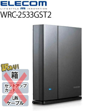 【最大1000円OFFクーポン有★8/20限定】 【訳あり】 wifi ルーター 無線lanルーター エレコム WRC-2533GST2 Wi-Fiルーター 無線LANルーター WiFi 無線LAN ルーター 11ac ac2600 1733+800Mbps IPv6 対応 親機 無線ルーター ギガビットルーター 送料無料