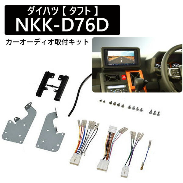 NAVICナビック NBC-1573H ホンダ車用電源分配コードキット