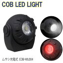 【全品50%OFFのチャンス☆13日10時~15日迄】 作業灯 led 充電式 ハンディライト ライト LEDライト COBライト 3W ボール型 明るさ 2段階 カラビナ 付き 補助灯 懐中電灯 LED COB シンプル ワークライト ハンディ ハンドライト 携帯ライト 防犯ライト USB充電式マグネット