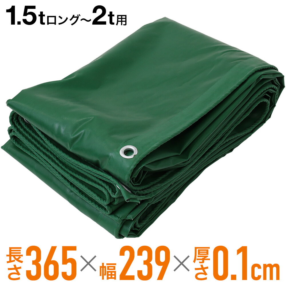 トラック 荷台シート 2t 1.5tロング 厚手 トラックシート 荷台 3.6m×2.3m トラック用荷台シートカバー トラック用品 シート ハトメ穴18個付き ハトメ穴付き ロープ付き ナイロンロープ 防汚性 耐久性 ターポリン生地 日焼け防止 耐熱性 防水 テント布 送料無料