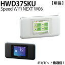 【当選確率1/100★「全額無料」抽選★5/1】 【 新品 】 ルーター モバイルルーター ポケットwifi UQ WiMAX Speed Wi-Fi 高速通信 動画視聴 快適 USB接続 受信最大1.2Gbps ギガビット級 高速Wi-Fi 無線ルーター Wifiルーター モバイル