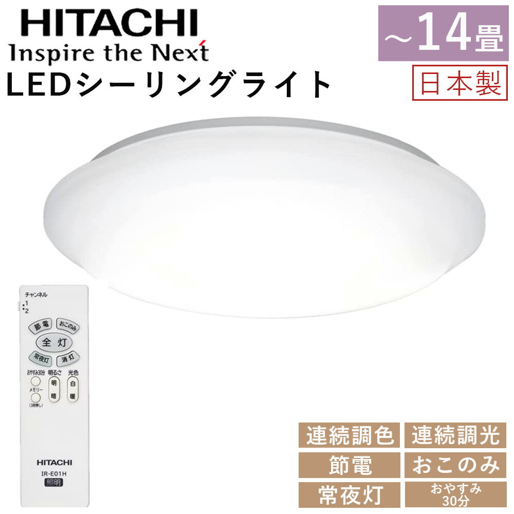 楽天市場】【最大2000円OFF☆クーポン利用5/1〜】 日立 LED 楽天市場】【最大2000円OFF☆クーポン利用5/1〜】 日立 LED