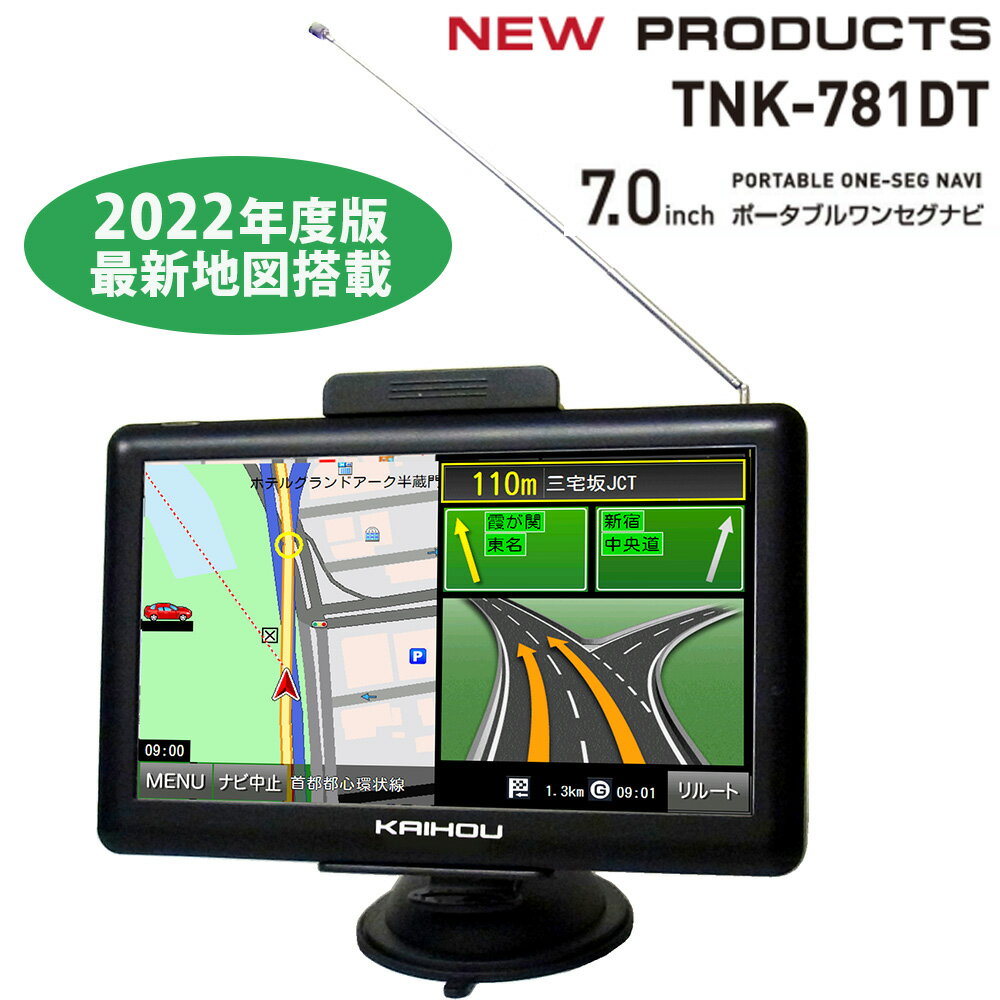 【1点限り】カーナビ 7インチ ポータブルナビ 車用 ナビゲーション ポータブルカーナビ カーナビゲーション Amazon.co.jp: カーナビ 新版地図 7インチ ポータブルナビ 車用ナビ