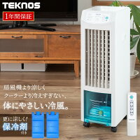 冷風扇 冷風機 冷風器 冷風扇風機 冷風 送風機 冷風機 クールファン 風量3段階切替 保冷剤 リモコン 自動首振り コンパクト タワー スリムタイプ ホワイト 首振り 抗菌 水扇機 キャスター付き 移動 簡単 省エネ 静音 夏バテ 寝汗 熱中症対策 風邪 れいふうき 送料無料