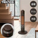 【★全品半額チャンス★】14日0時~ 速暖 300W スリム カーボンヒーター 熱効率 高い 木目 ブラウン 木目調 ナチュラル スリムタイプ 省スペース ワンタッチ 速攻暖房 転倒OFF スイッチ機能 オフィスワーク 勉強 warm 子供部屋 脱衣所 寝室 リビング キッチン WCH-313M