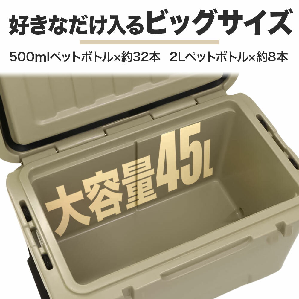 【100人に1人「全額無料！」★5/10まで】 クーラーボックス 大型 大容量 ハードクーラーボックス ハード 釣り アウトドア キャンプ 大容量 おしゃれ 長時間 BBQ 45L 断熱材厚さ50mm 海水浴 プール 運動会 保冷力 買い物 保冷 保温 折り畳み 車 災害 緊急 震災 収納 3