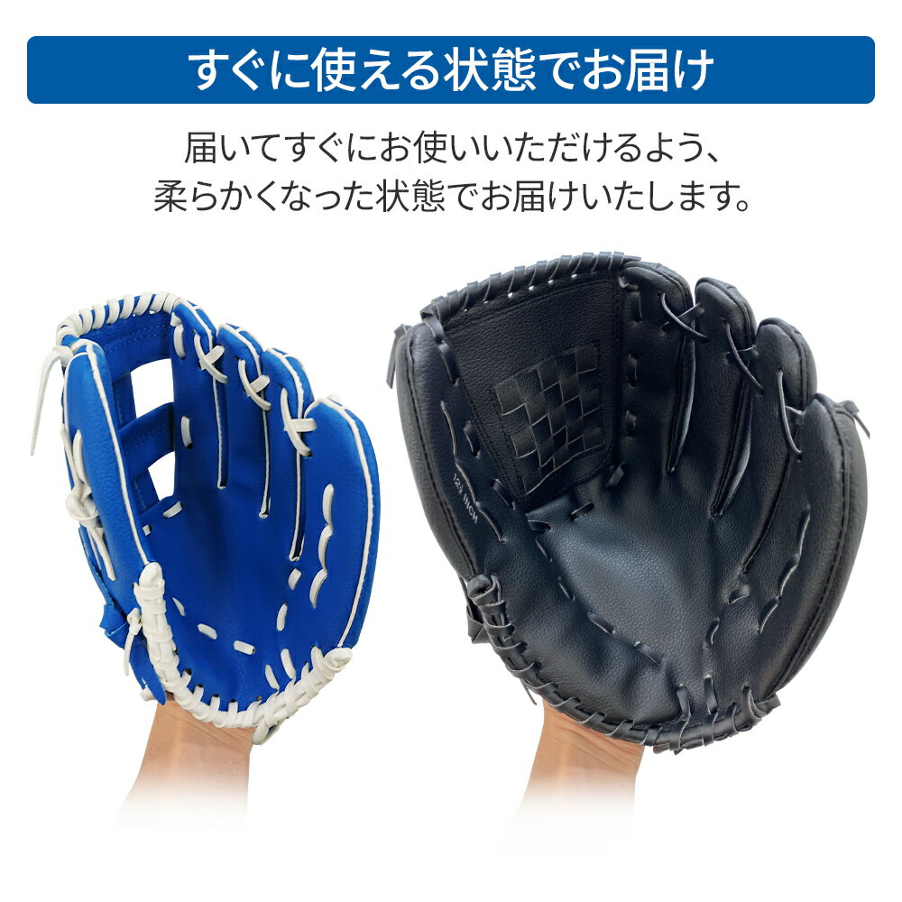 【5％OFFクーポン有☆8/30限定！】 グローブセット 野球 親子 グローブ 野球グローブ セット 子供用 大人用 ボール付き キャッチボール ジュニア用 成人用 野球ボールセット 低学年 ソフトボール 練習 遊び レジャー用 野球用品 クリスマスプレゼント 送料無料