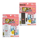 ELPA 窓 防犯ブザー【4個セット】