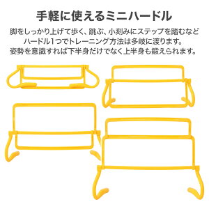 【先着5%OFFクーポン有☆11/26 12時-11/27 23時59分まで】 ハードル ミニハードル 5個セット 15.5cm - 36.3cm 高さ調節可能 収納袋付き トレーニング ミニ トレーニングハードル 高さ調節 サッカー フットサル 練習 陸上 短距離 体幹 トレーニング 瞬発力 跳躍力 俊敏性ネット注文 サッカー 用品 セール