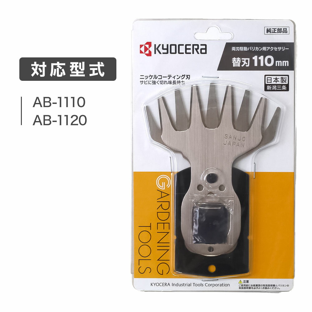 �� ��������Ź �۵����� KYOCERA �Хꥫ��֥졼�� �ؤ��� ���� 110mm �Ǵ��� ��ư�Ǵ��굡 ��°�� ���� ���å� �ѡ��� ������ ��ư �Ǵ��굡 ��ư ���� �ؿ� ��ʧ�� �����ǥ˥� �����ǥ�ȥ�ޡ� ���� �� �ݽ� ��硼�� RYOBI