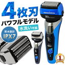 【楽天1位】 髭剃り 電気シェーバー 電動シェーバー シェーバー 男性 電動 充電式 4枚刃 水洗い 完全防水 IPX7 海外対応 交流式 3段階 ..