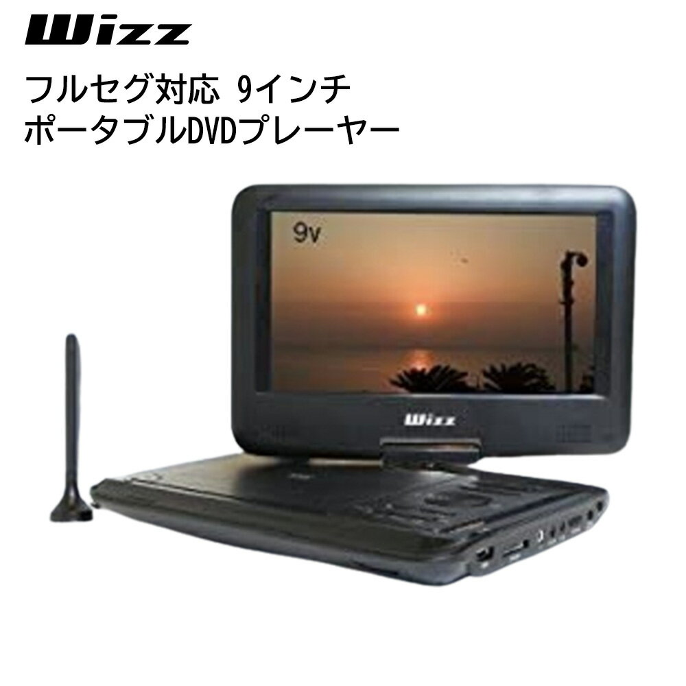 バイ・デザインDVDプレーヤー内蔵10.2V型液晶テレビ DC-1000AWS｜バイ