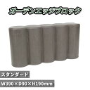 クーポンで【半額!!】4日20時〜1名限定 ガーデンエッジブロック ブロック ガーデンエッジ ガーデンブロック 仕切り 土留め エッジング 囲い スリム フェン...