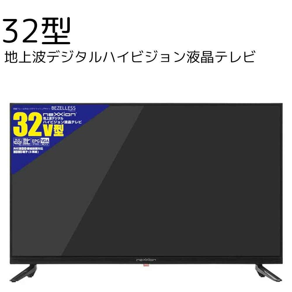 録画機能付きテレビ】一人暮らしに最適！32型くらいの人気小型テレビの