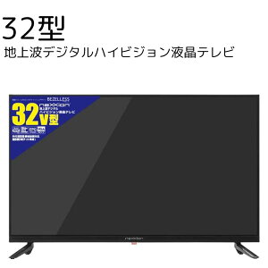 【最大1000円OFFクーポン先着順！3/1限定】 テレビ 32型 hdd DVDプレーヤー内蔵 ハードディスク 内蔵 tv 32 32v 32インチ 壁掛け 金具 録画機能付き 録画機能 小型 ハードディスク内蔵 dvd hdd内蔵 dvdプレーヤー 本体 HDMI 録画 液晶 ハイビジョン USB 送料無料