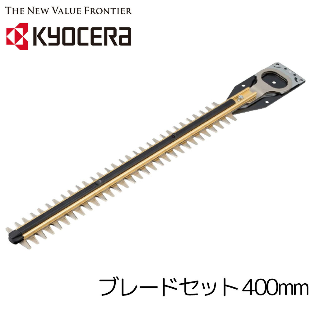  Ź   KYOCERRA ֥졼ɥå إåȥ 400mm Ŭѵ HT-4033 HT-3833H HT-3831H HT-4032 ̵