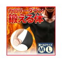 【W抽選キャンペーン★「全額無料」＆「全額ポイント還元」★4/25】 加圧インナー 着圧インナー 着圧 シャツ Tシャツ インナー メタマックスパワーシャツ M L メンズ 男性用 半そで 半袖 紳士用 引き締め メンズシャツ 送料無料