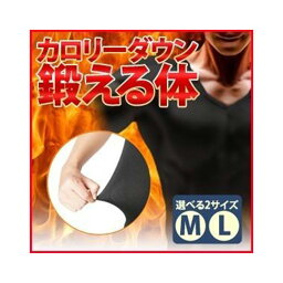 【100人に1人「全額無料」&最大2000円OFFクーポン配布中★5/5】 加圧インナー 着圧インナー 着圧 シャツ Tシャツ インナー メタマックスパワーシャツ M L メンズ 男性用 半そで 半袖 紳士用 引き締め メンズシャツ 送料無料