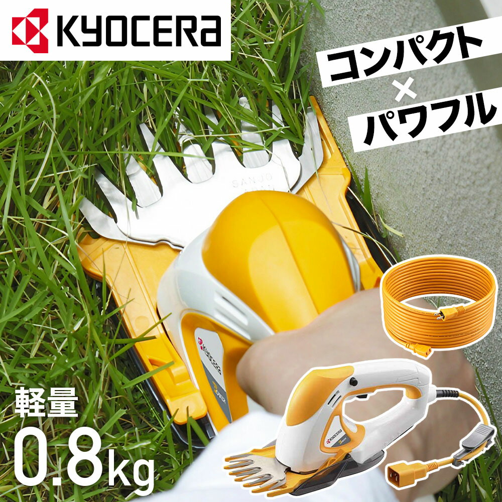 楽天市場】リョービ リョービ バリカン 刈込幅110mmの通販 楽天市場】リョービ リョービ バリカン 刈込幅110mmの通販