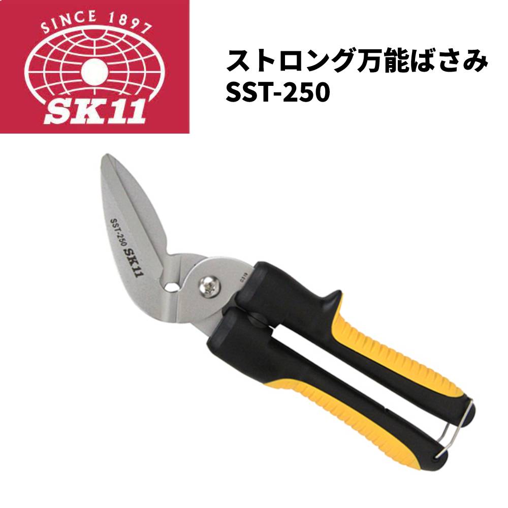 楽天市場】sk11 ストロング万能ハサミ sst250の通販 楽天市場】sk11 ストロング万能ハサミ sst250の通販