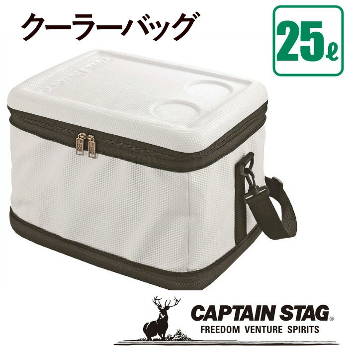クーラーボックス 保冷バッグ アウトドア キャプテンスタッグ 25L スーパーコールドクーラーバッグUE-561 折りたたみ コンパクト CAPTAIN STAG 簡易テーブル