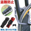 【赤字覚悟★「5％OFFクーポン」＆「ポイント4倍」★3/30】 自転車 鍵 ブレードロック 自転車ロック 折りたたみ コンパクト フレーム取り付け 頑丈 安心 安全 アースロック ツーロック 防犯対策 ロードバイク 愛車 盗難防止 セキュリティ