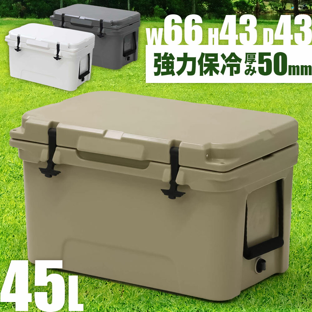 【LINE登録で100円オフクーポン！】 クーラーボックス 大型 大容量 ハードクーラーボックス ハード 釣り アウトドア キャンプ 大容量 おしゃれ 長時間 BBQ 45L 断熱材厚さ50mm 海水浴 プール 運動会 保冷力 買い物 保冷 保温 折り畳み 車 災害 緊急 震災 収納 コンパクトのサムネイル