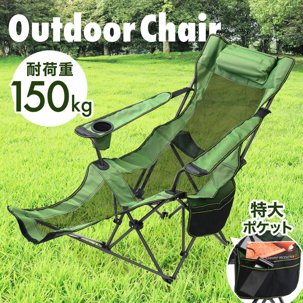 【470円OFF 通常4680円⇒4210円★6/4 火 20時～】アウトドアチェア コンパクト 折りたたみ 軽量 ハイバック チェア ドリンクホルダー ポケット付き アウトドア レジャー キャンプ スポーツ観戦 …