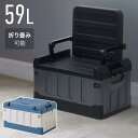 コンテナ 折りたたみ 収納 ボックス コンテナボックス おしゃれ 蓋付き 屋外 大容量 大きい 収納BOX 折りたたみ式 大型 収納ボックス コンテナbox 収納 ボックス 箱 押し入れ 片付け 引っ越し 衣替え 服 おもちゃ ストッカー 耐荷重 110kg 収納椅子 屋外 屋内 送料無料