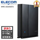 【W抽選キャンペーン★「全額無料」＆「全額ポイント還元」★4/25】 【訳あり】 wifi ルーター 無線lanルーター エレコム WRC-2533GST2 無線LAN ルーター 11ac ac2600 1733+800Mbps IPv6 対応 セットアップカードなし 説明書なし 親機 Wi-Fiルーター 無線ルーター