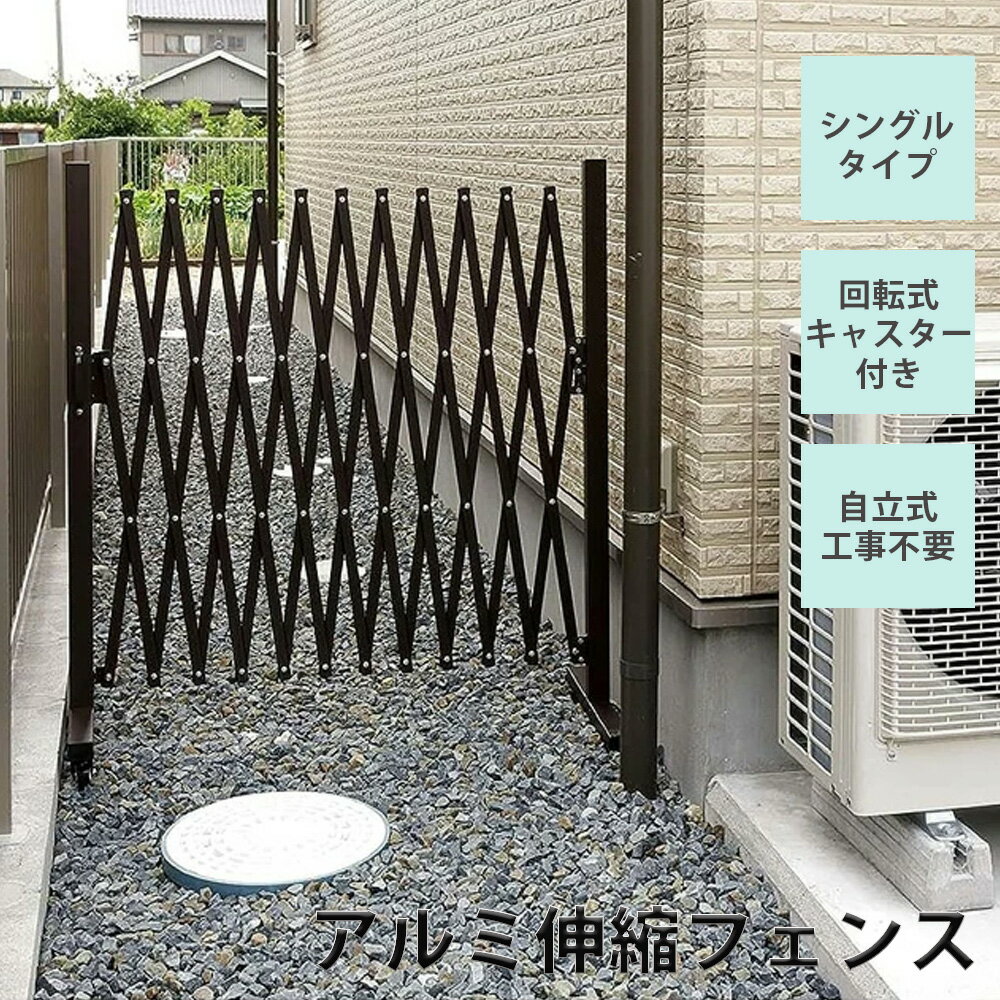 楽天市場】アルミ伸縮フェンス ダブル キャスター付きの通販 楽天市場】アルミ伸縮フェンス ダブル キャスター付きの通販