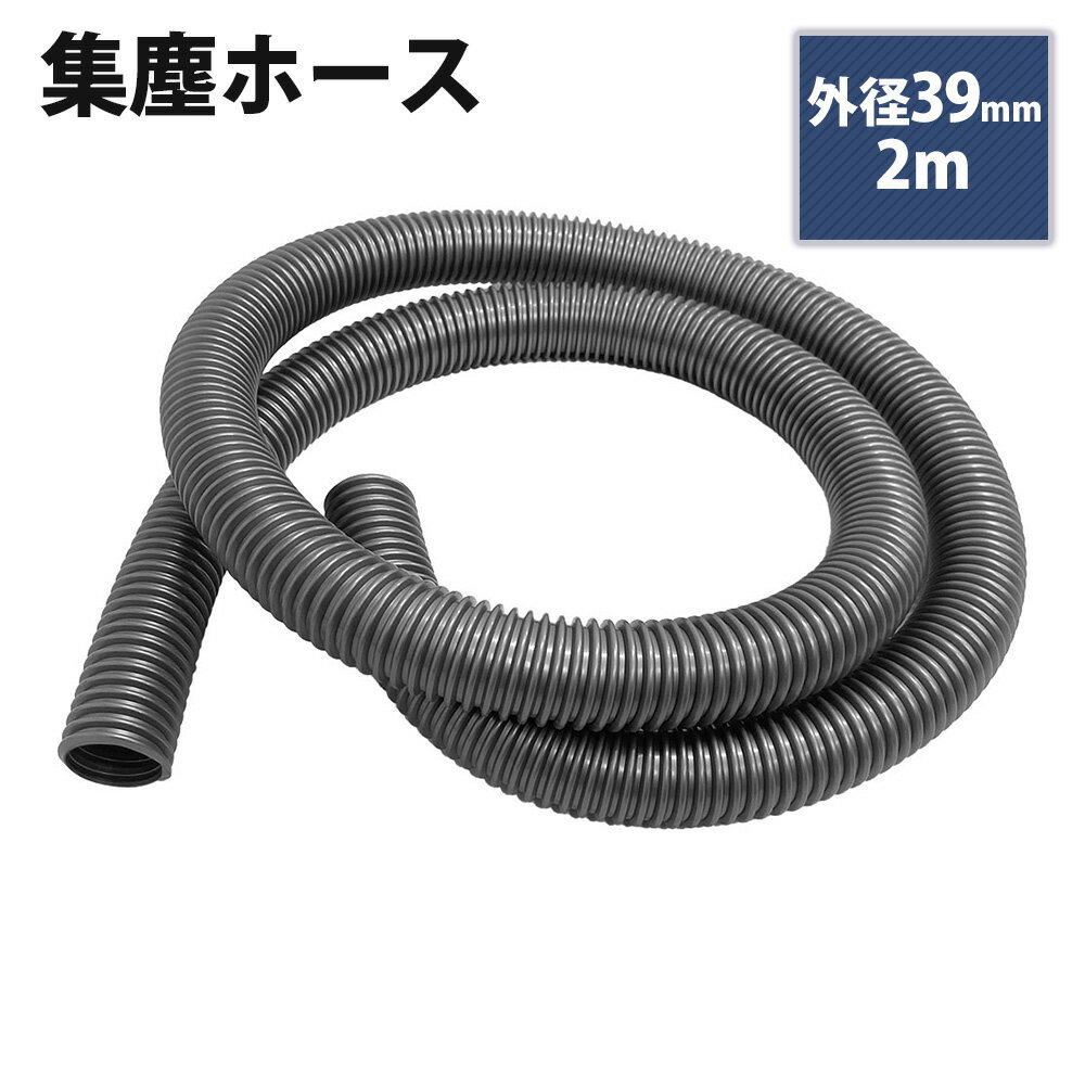 楽天市場】マキタ 集塵 ホースの通販 楽天市場】マキタ 集塵 ホースの通販