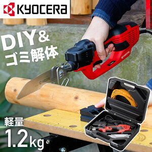 【 正規代理店 】 京セラ KYOCERA 電気のこぎり のこぎり 電動 電動のこぎり ノコギリ ASK-1010KT 電気鋸 電動鋸 レシプロソー セーバーソー 木工 樹脂 切断 鉄板 庭木剪定 剪定 切る 万能ノコギリ 鋸 京セラ レシプロソーブレード 付き ブレード付き ASK1010KT 送料無料