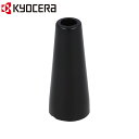 最大2000円OFFクーポン有★ 【 正規代理店 】 京セラ 樹脂ノズル RP-620 リョービ KYOCERA RYOBI