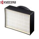 【50人に1人半額!!18日限定】 【 正規代理店 】 京セラ カートリッジフィルター 乾式用 リョービ KYOCERA RYOBI