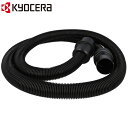 クーポンで【半額!!】4日20時〜1名限定 【 正規代理店 】 京セラ ホース 1.8m 内径28mm リョービ KYOCERA RYOBI
