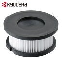 【10%クーポン★21日迄】 【 正規代理店 】 京セラ KYOCERA 充電式クリーナー用 HEPAフィルター 60700717 クリーナー 掃除機 DHC1...