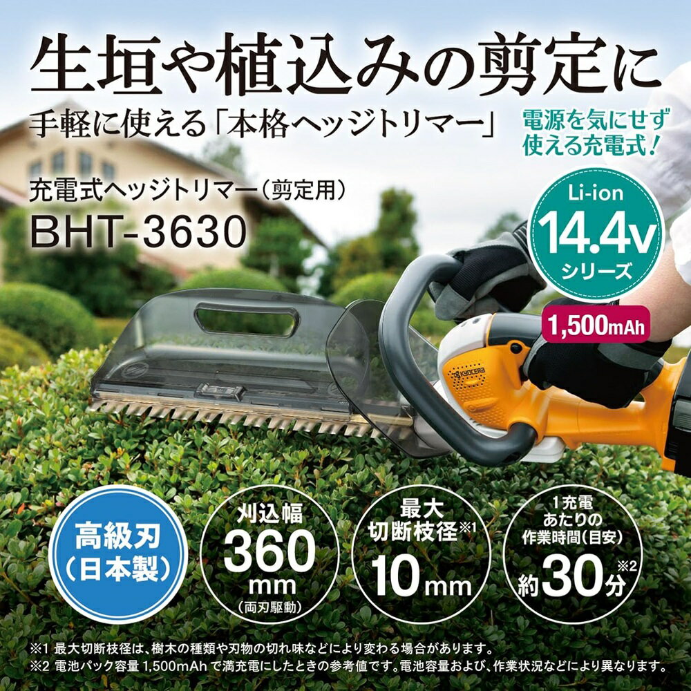 ������50%OFF�����+10�󥯡��ݥ��8��10������ �� ��������Ź �� ������ KYOCERA ���ż��إå��ȥ�ޡ� BHT-3630 666050A �إå��ȥ�ޡ� �� ����� ���ż� �����ɥ쥹 ���� ������ ������� ���� ���� ������ ���� ������ ������ߵ� ���� �ѥ�ե�