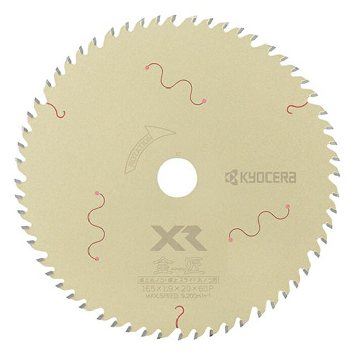 ≪衝撃の99%OFF★12/4 20時〜先着クーポン限定≫ 【 正規代理店 】 リョービ 京セラ RYOBI キンショウXRスライド用 165x60P 丸のこ用...