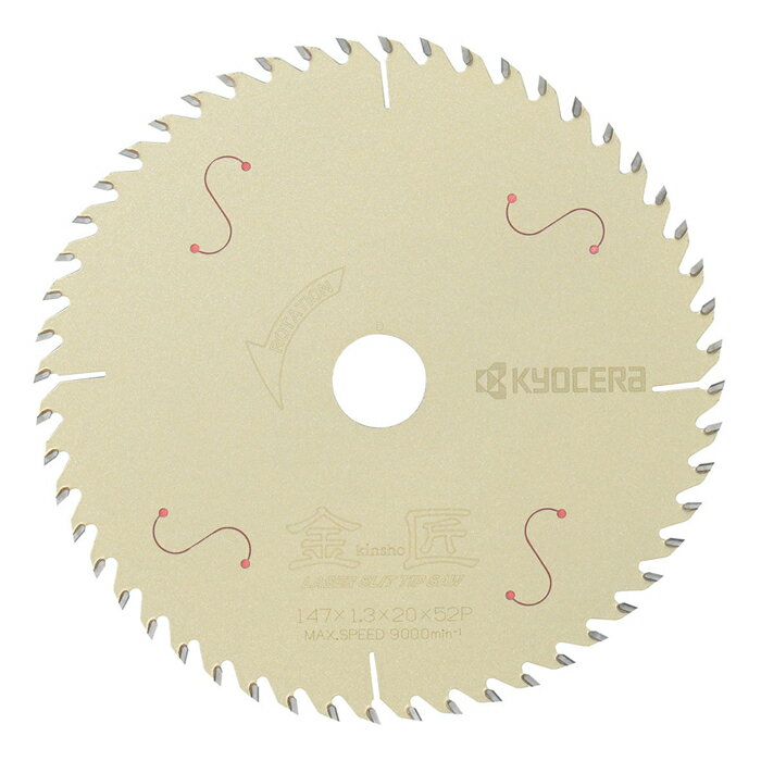 ≪衝撃の99%OFF★12/4 20時〜先着クーポン限定≫ 【 正規代理店 】 KYOCERA 京セラ 金匠レーザスリットチップソー 147X20mm52P