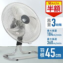 【全品半額のチャンス☆15日0時~18日迄】 フロア扇 アルミ 扇風機 せんぷうき フロア扇風機 工業用扇風機 換気 風通し 工場扇 工場扇風機 工業扇 工業扇風機 工業用 大型扇風機 強力扇風機 工場用 業務用扇風機 強力 大型 強風 熱中症対策 床置き扇風機 首振り置き型