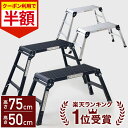 【50%OFFクーポン★8/24 20時〜先着】 脚立 洗車台 洗車 2段 3段 アルミ 折りたたみ 踏み台 脚立台 ステップ台 メンテナンス 車 折り畳み 折...
