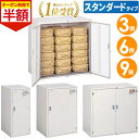 【50%OFF☆9日20時〜先着限定】 お米 収納庫 米保管庫 スタンダード こめっ庫 組立式 収納 防虫 米 保管 保存米 防虫パッキン付 ムレ防止 結露防止 内面 断熱材 家庭用品 家庭用品 農業用具 農具 道具 倉庫 収納棚 倉庫 米不足 屋外 屋内 室内 お米 空気穴 通気
