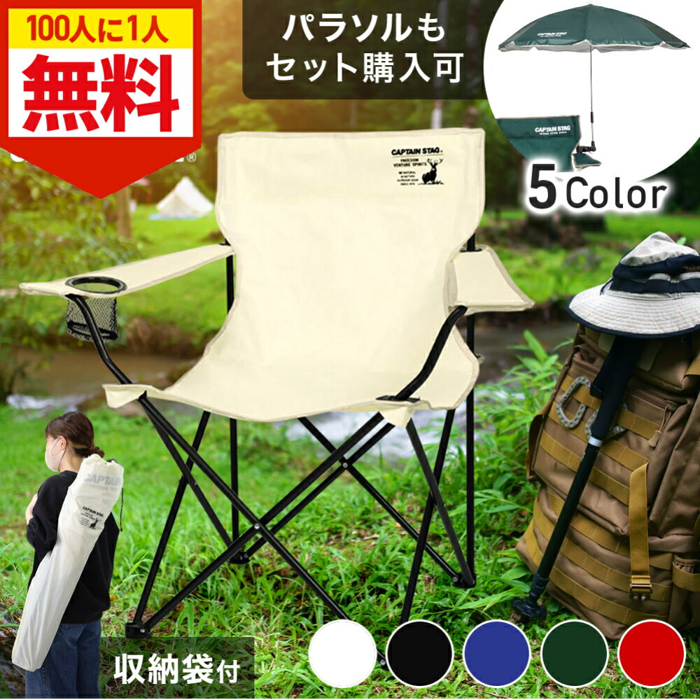 ＼全品0円のチャンス!!／100分の1抽