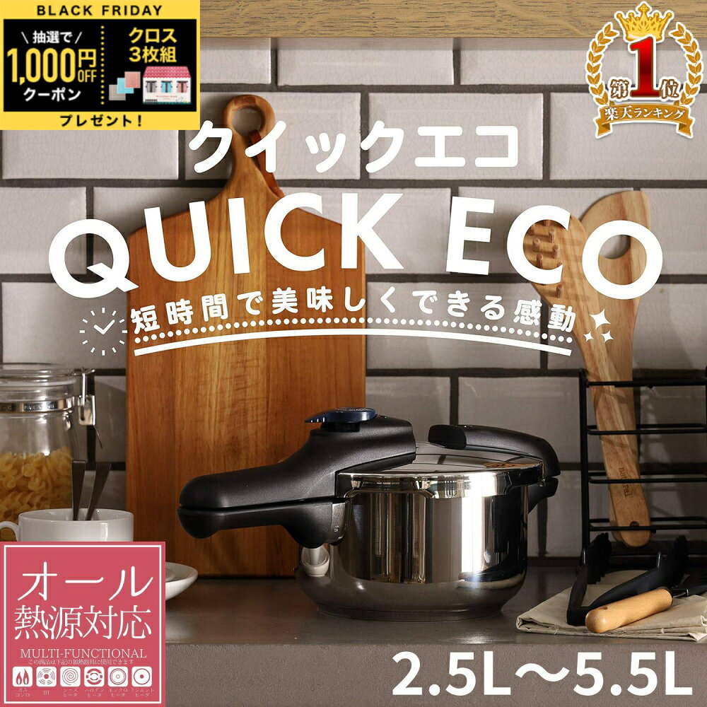 ＼全品0円のチャンス!!／100分の1抽選で当たる★27日1:59迄 パール金属 圧力鍋 IH 圧力なべ 電気 IH 2.5..