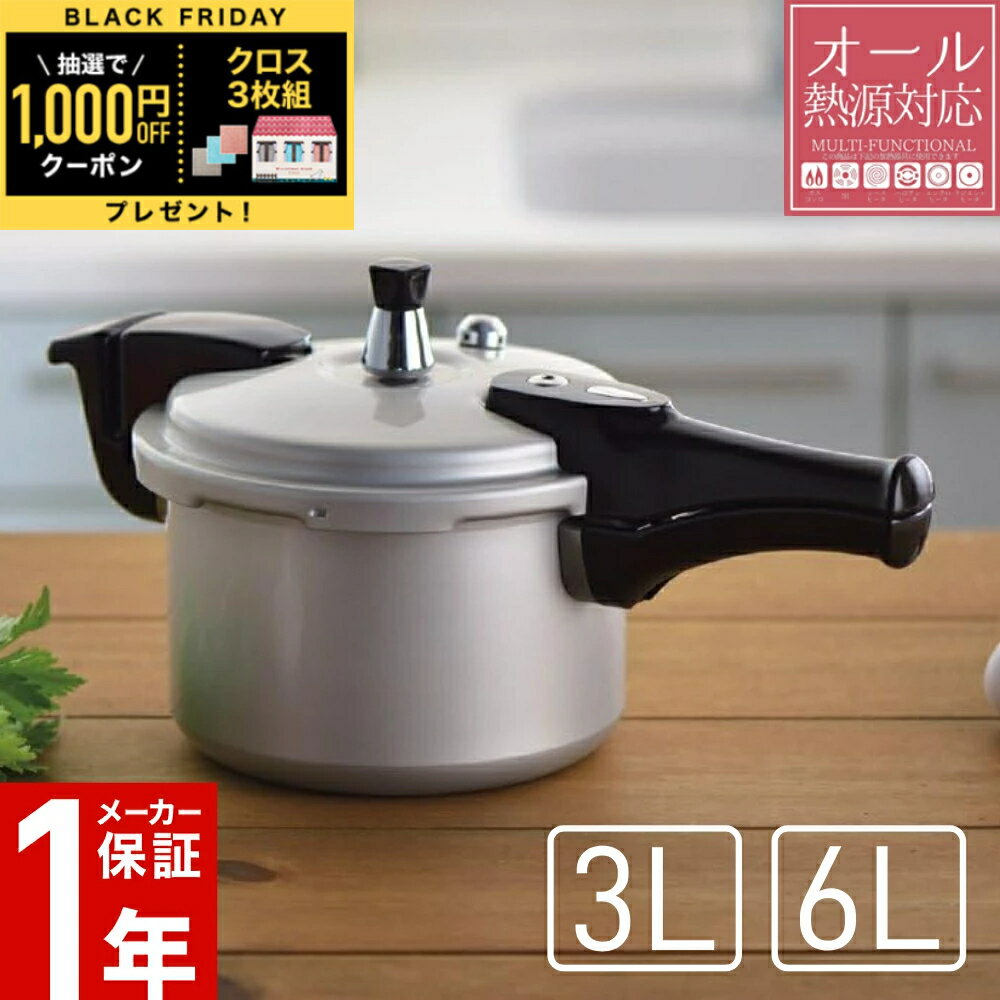 ＼全品0円のチャンス!!／100分の1抽選で当たる★27日1:59迄 パール金属 ホットクッキング アルミ IH ih..