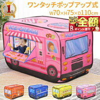 【当選確率1/2★最大で全額分ポイントが戻ってくる★4/30まで】 【新品】 キッズテン...