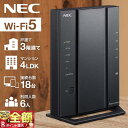 【W抽選キャンペーン★ 全額無料 ＆ 全額ポイント還元 ★4/25】 【訳あり】 wifi ルーター nec 無線lanルーター NEC PA-WG2600HS2 無線LANルータ 無線lan ルーター Aterm WG2600HS2 セットアップ…