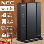 【当選確率1/2★最大で全額分ポイントが戻ってくる★4/30まで】 【訳あり】 wifi ルーター nec 無線lanルーター NEC PA-WG2600HS2 無線LANルータ 無線lan ルーター Aterm WG2600HS2 セットアップシールなし 親機 無線ルーター Wifiルーター 高速Wi-Fi 高速 Wi-Fi 有線LAN